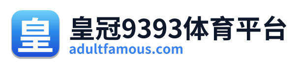 皇冠9393体育平台 Logo